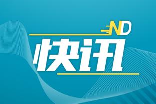 昨日湖阳季中赛TNT平均收视人数达197万 比去年同期增长89%